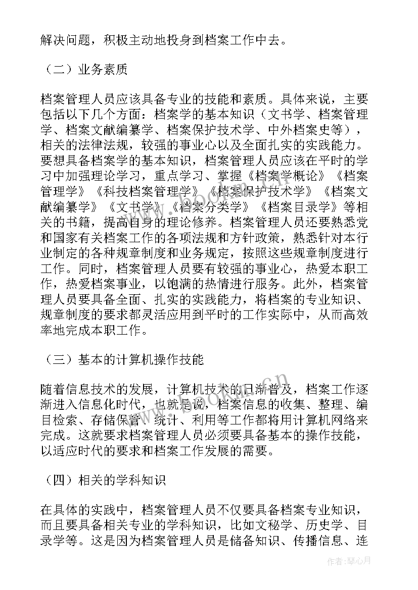 最新思想政治工作论文(模板5篇)