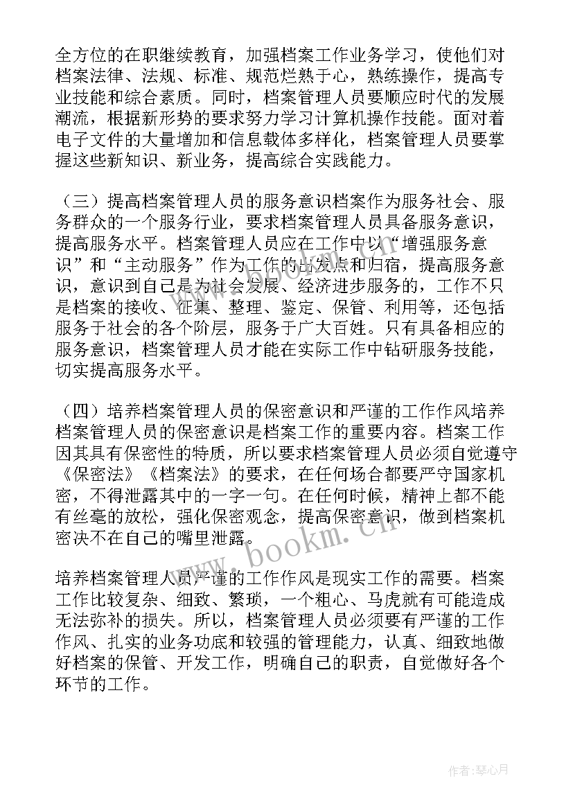 最新思想政治工作论文(模板5篇)