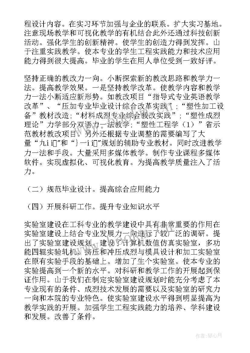 最新思想政治工作论文(模板5篇)