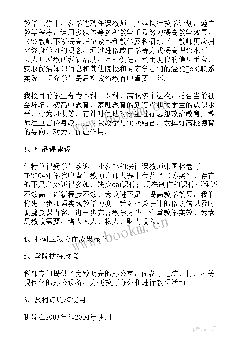 学生思想政治表现评语(精选5篇)