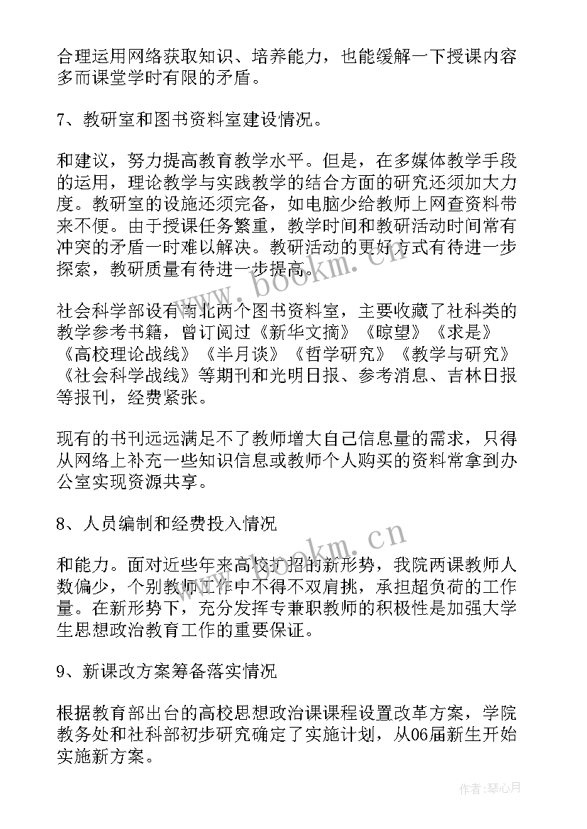 学生思想政治表现评语(精选5篇)