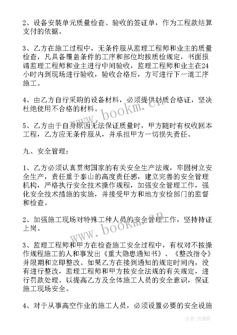 2023年机电安装分包合同 机电安装合同(实用5篇)