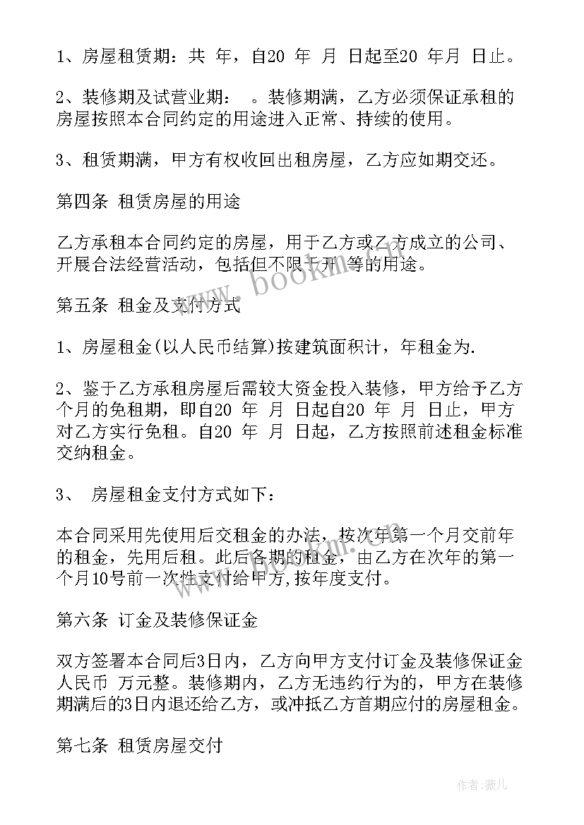 最新公租房共同承租合同(精选5篇)