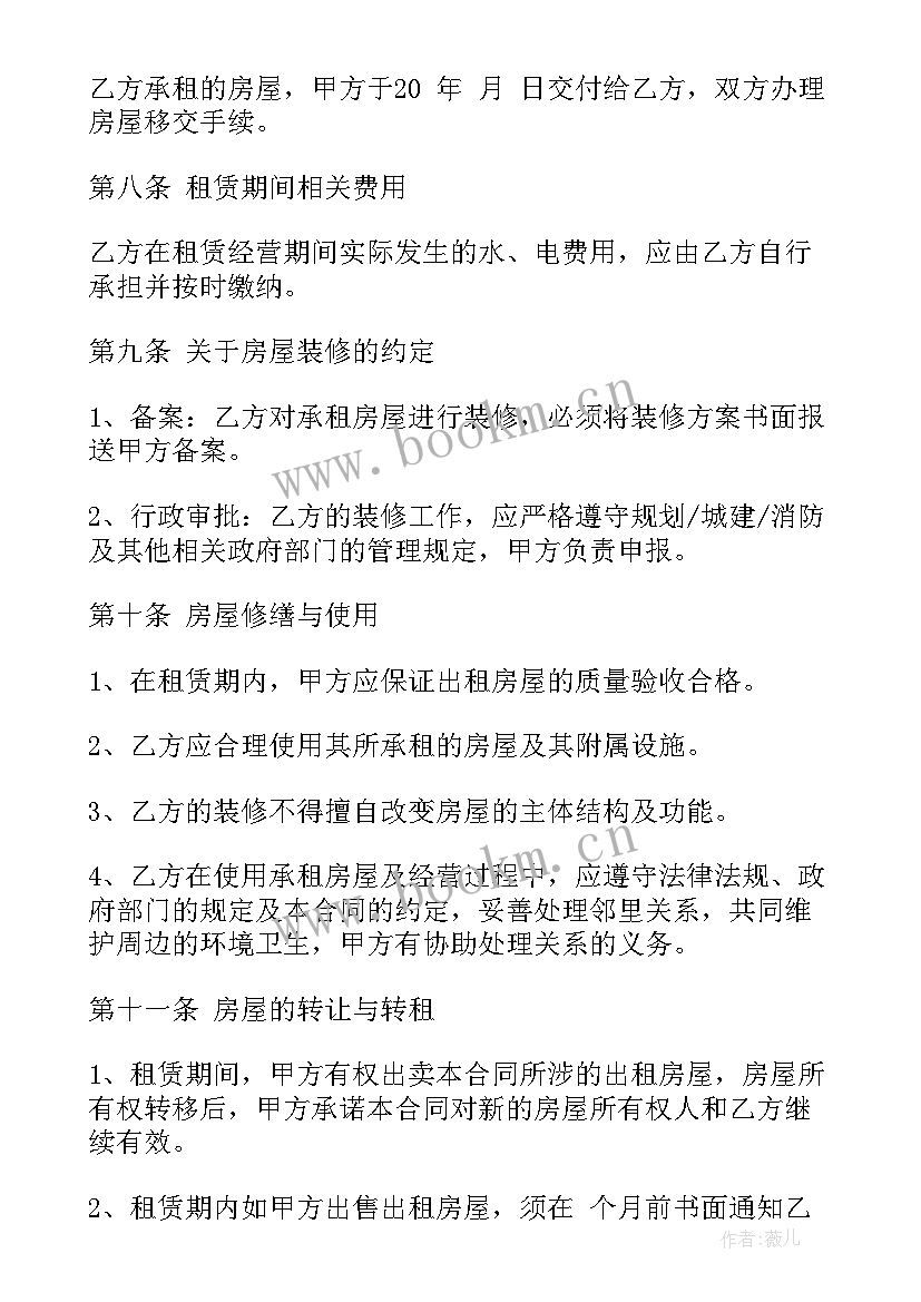 最新公租房共同承租合同(精选5篇)