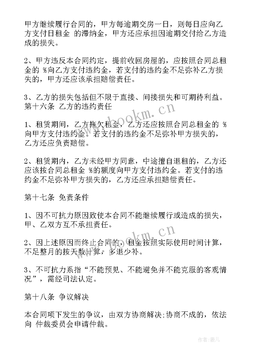 最新公租房共同承租合同(精选5篇)