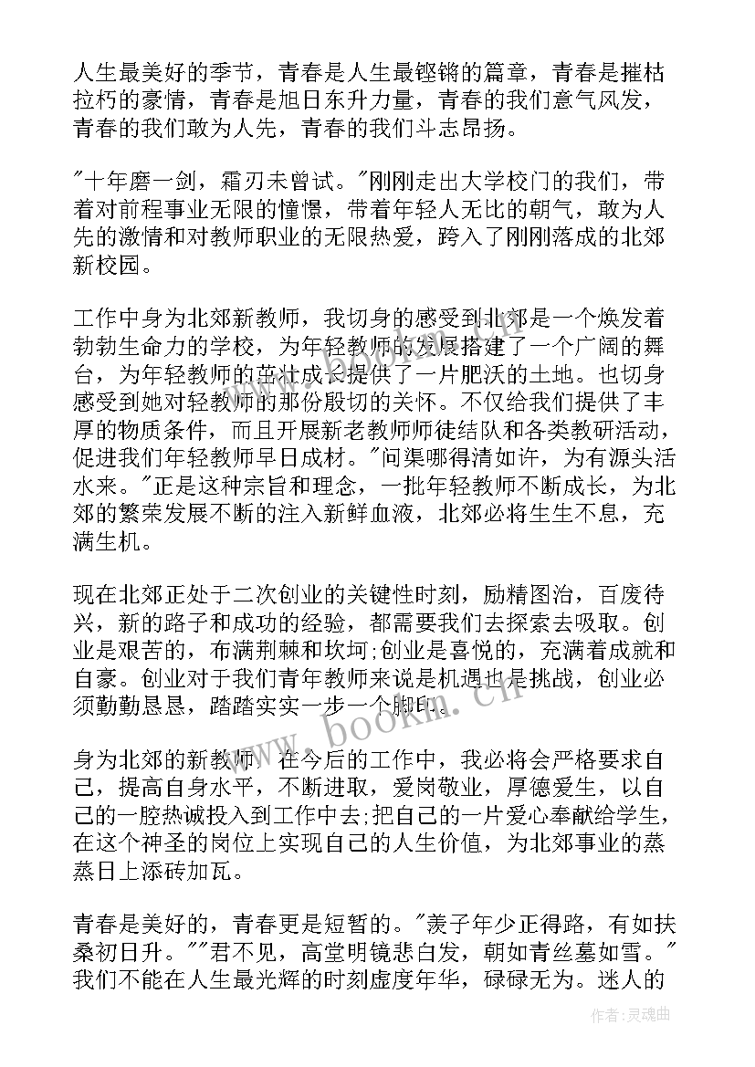 寄语新时代新青年的演讲稿三分钟 新时代新青年的理想信念演讲稿(汇总5篇)