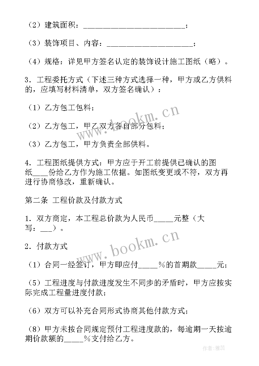 最新北京供热合同 商场门店木工承包合同(模板5篇)