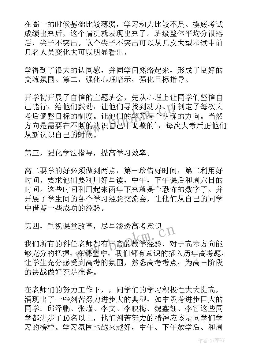 高三的演讲稿分钟(汇总7篇)