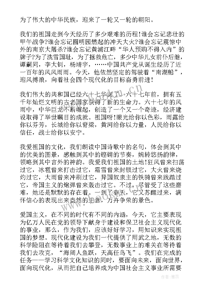 2023年中秋节国旗下的演讲(通用9篇)