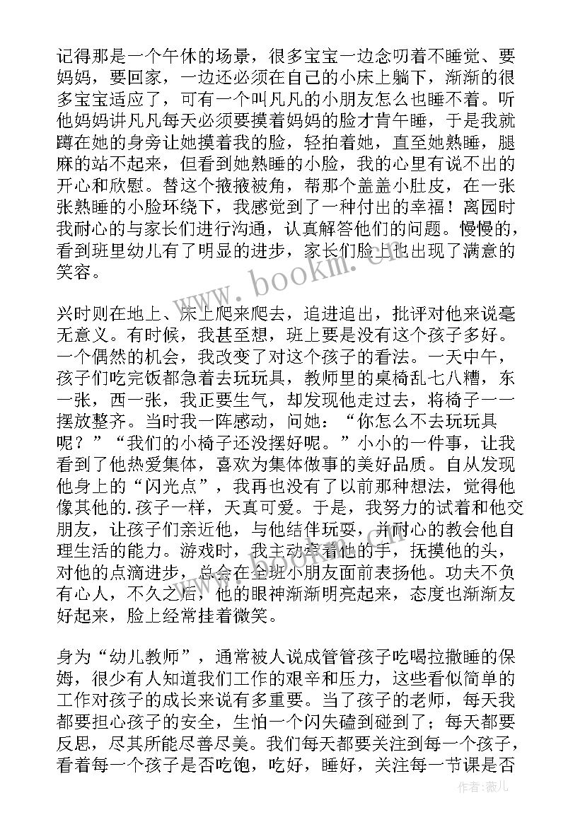 最新学会感恩幼儿园小朋友演讲稿(汇总9篇)