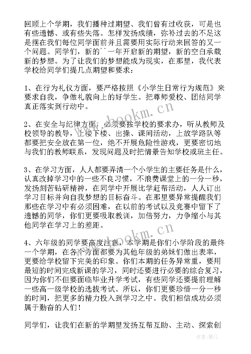 最新学会感恩幼儿园小朋友演讲稿(汇总9篇)