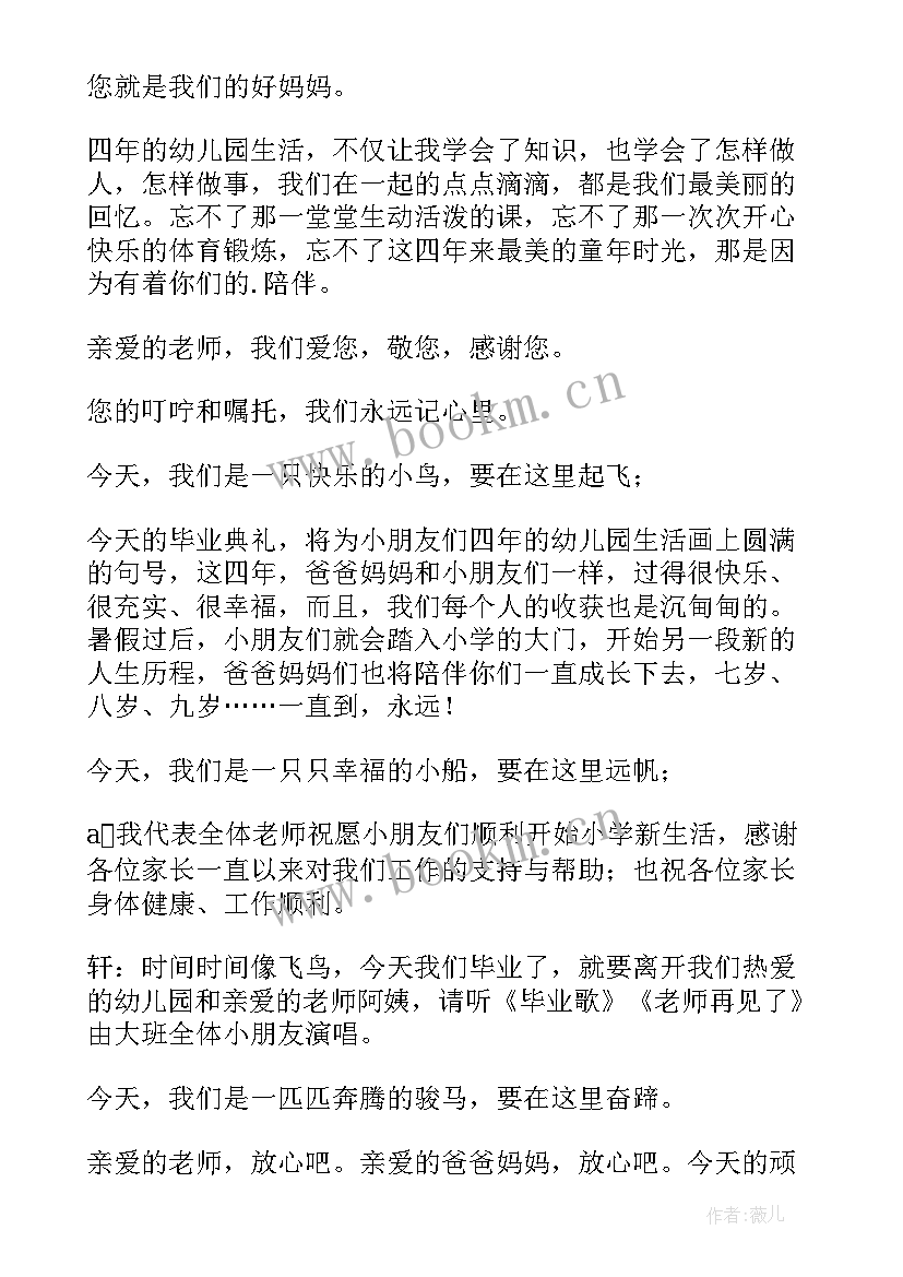 最新学会感恩幼儿园小朋友演讲稿(汇总9篇)