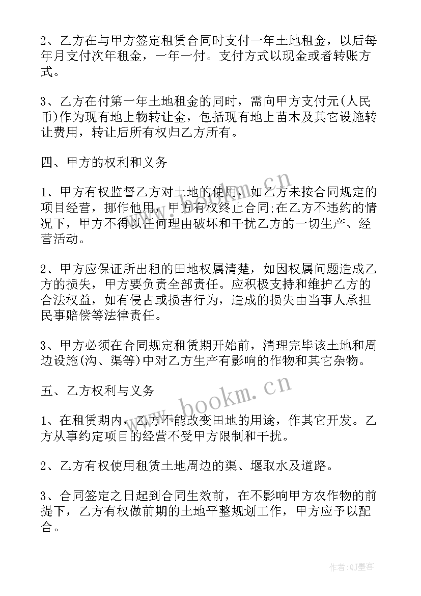 最新土地租赁合同协议书 土地租赁协议合同(模板8篇)