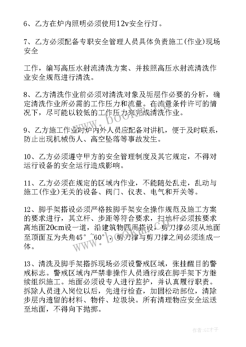 2023年空调清洗合同(精选5篇)