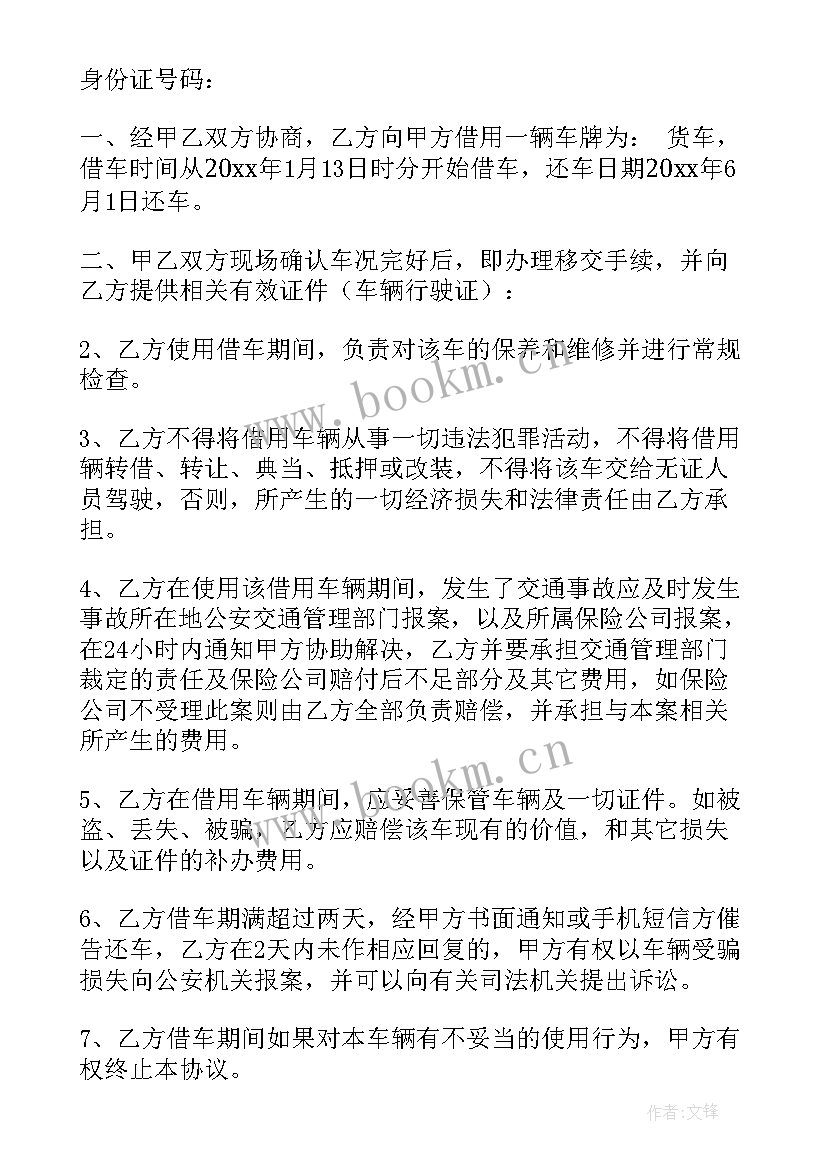 最新保险公司签车辆报废协议(实用8篇)