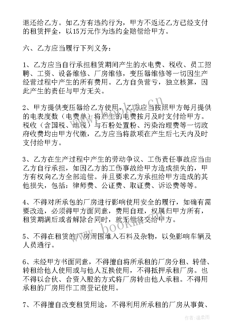 2023年工厂零件加工合同 加工厂出租合同(实用9篇)