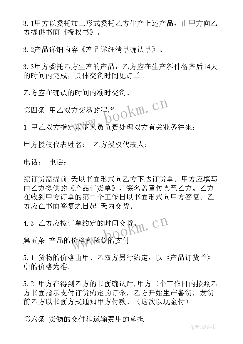 2023年工厂零件加工合同 加工厂出租合同(实用9篇)