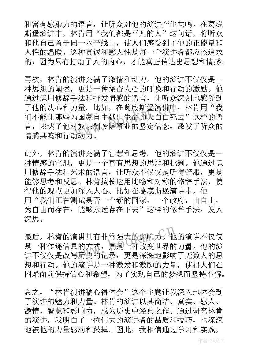 梦想的演讲稿题目吸引人 演讲稿格式演讲稿(模板10篇)