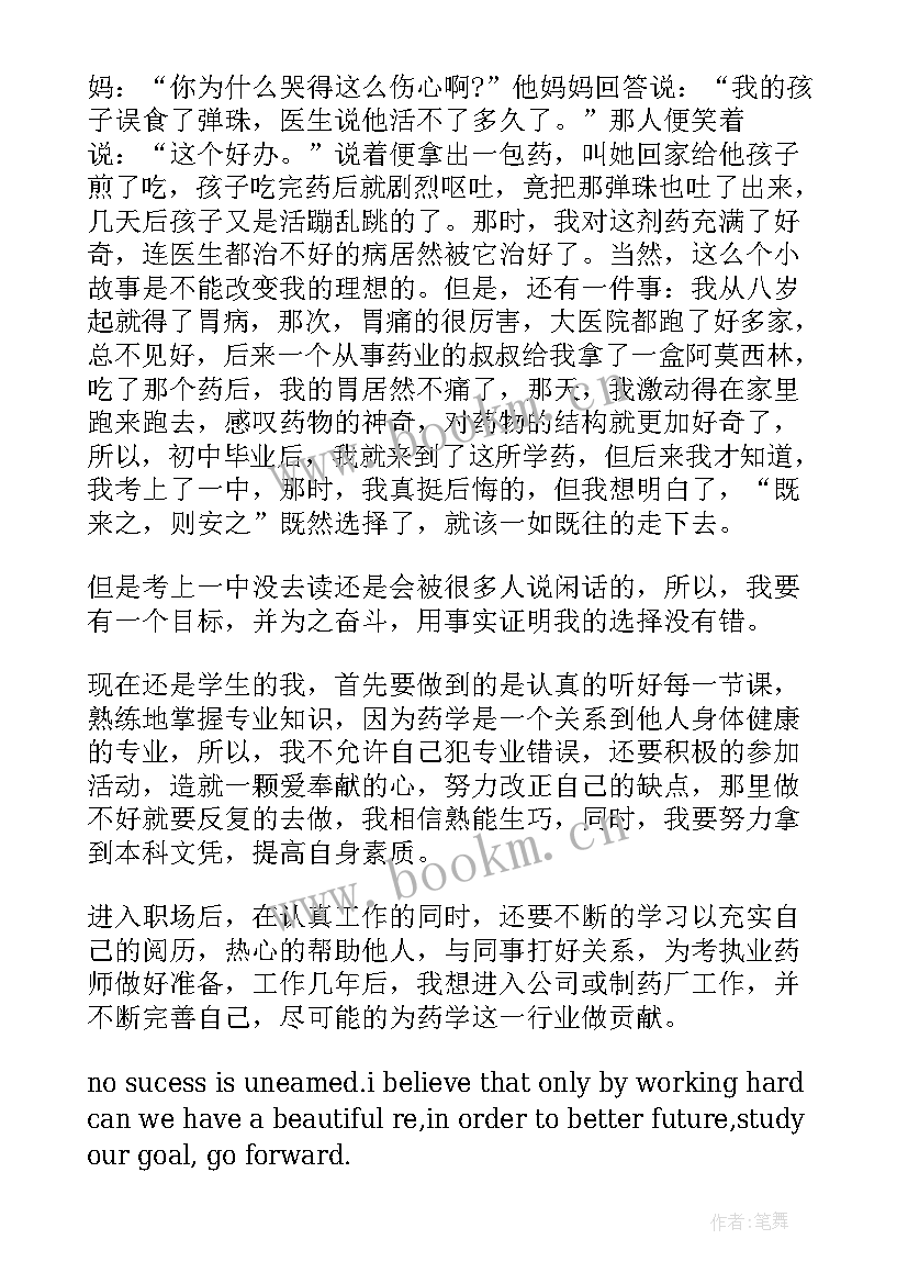 2023年英文演讲稿(通用7篇)