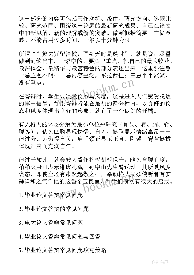 2023年英文演讲稿(通用7篇)