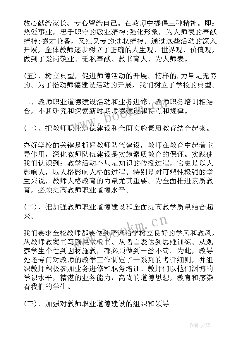 中学思想品德家长寄语(优质10篇)