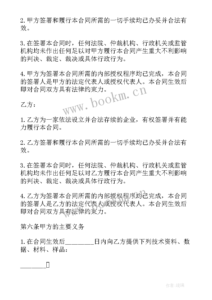 个人技术合同登记需要交个税吗(通用6篇)