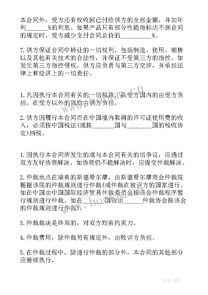 2023年专有技术的认定 专有技术转让合同样本(精选9篇)