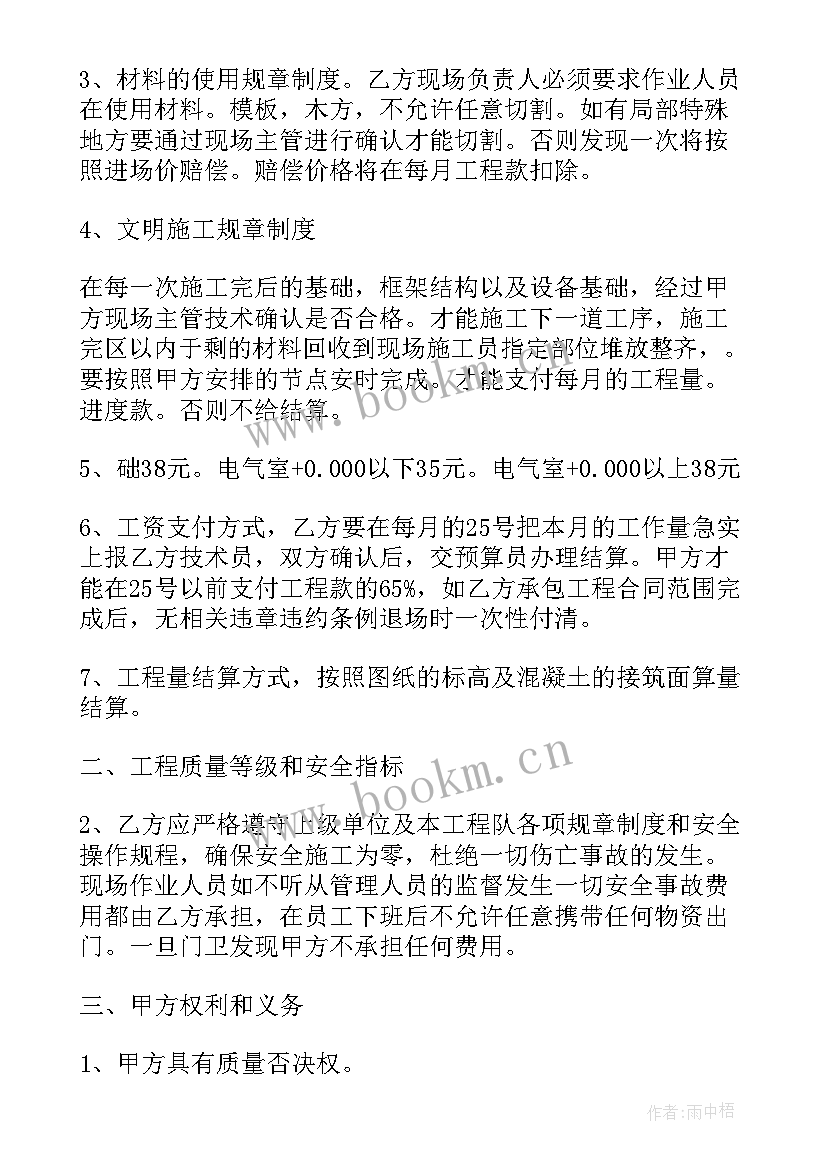 最新工程分项承包合同 分项工程承包合同(实用10篇)