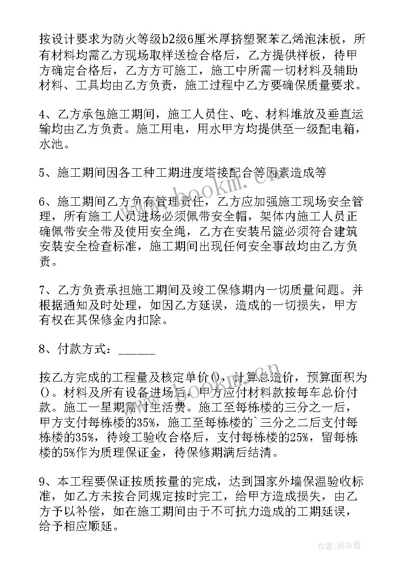 最新工程分项承包合同 分项工程承包合同(实用10篇)