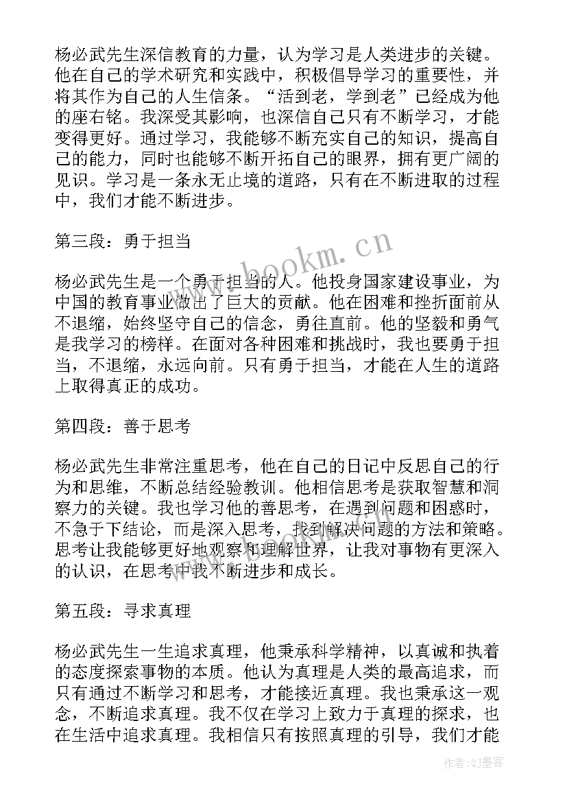 最新演讲稿改变与成长 心理委员心得体会演讲稿(大全7篇)