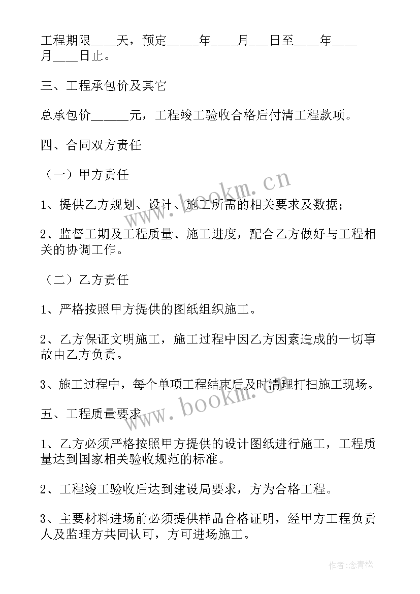 2023年水电施工协议 水电站施工合同(实用10篇)