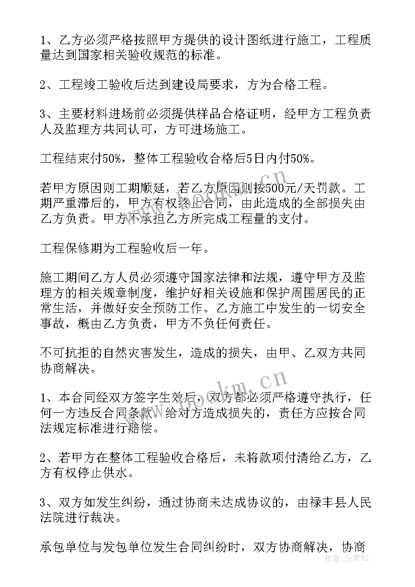 2023年水电施工协议 水电站施工合同(实用10篇)