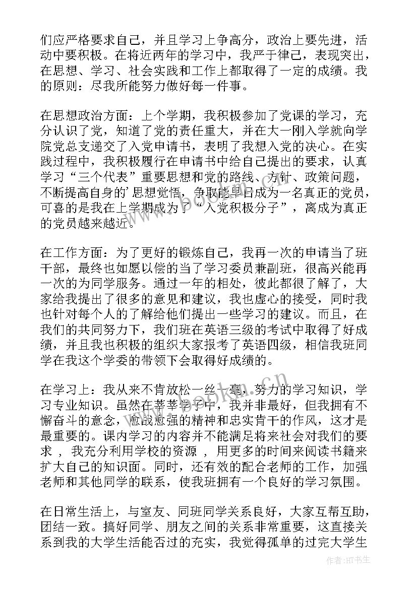 团员思想总结 团员思想汇报总结(大全8篇)