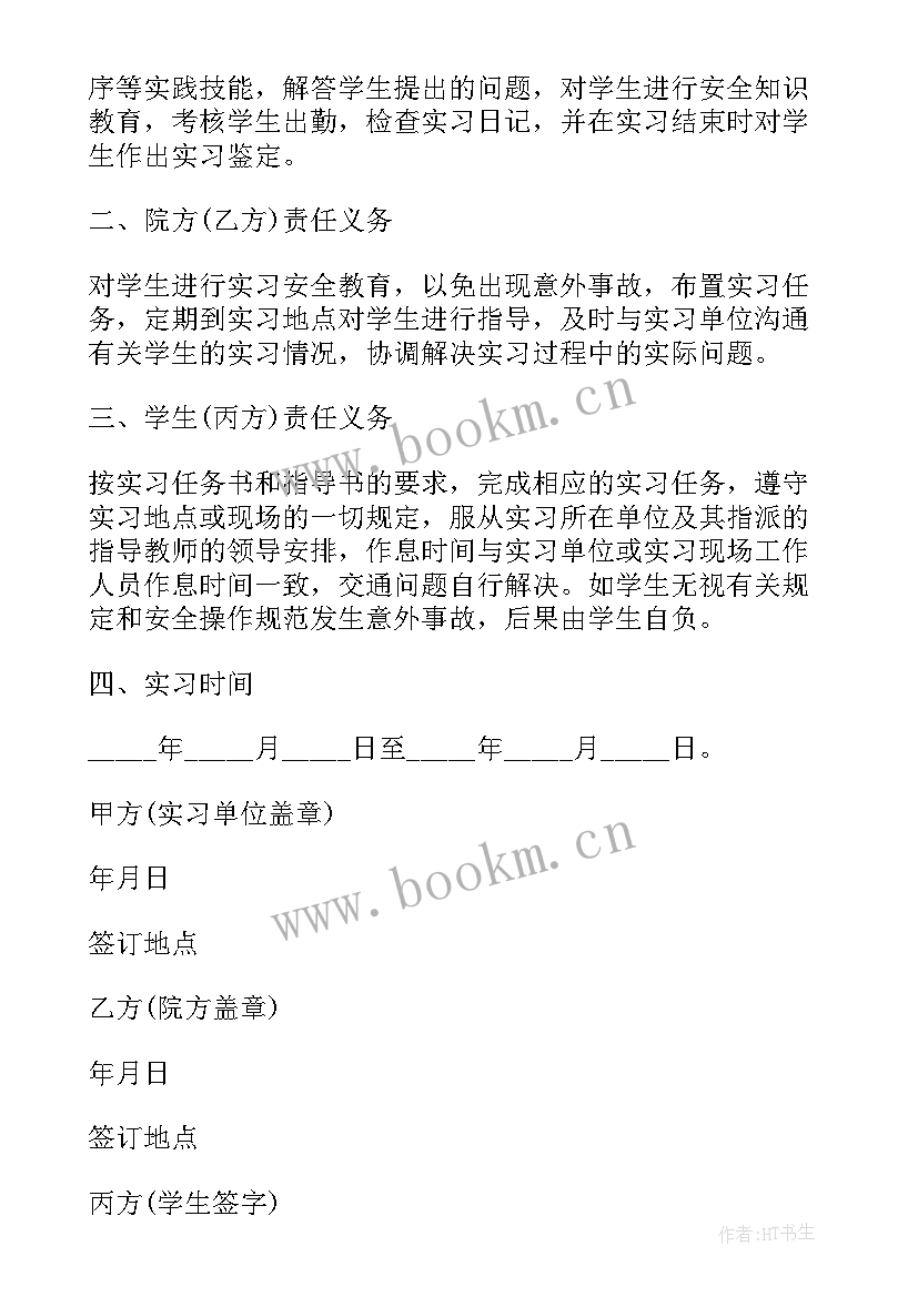 最新毕业生三方就业协议书在哪 高校毕业生三方就业协议书(优秀5篇)