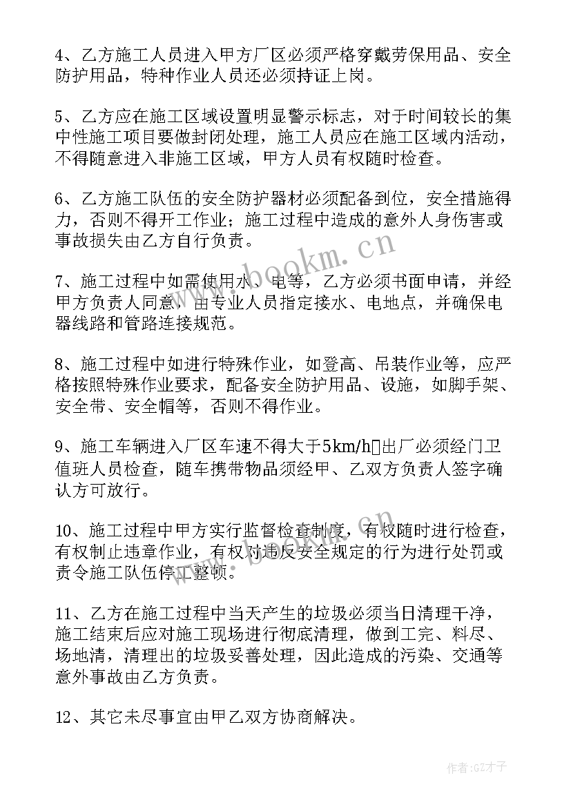 施工个人安全协议书 安全施工协议书(精选8篇)