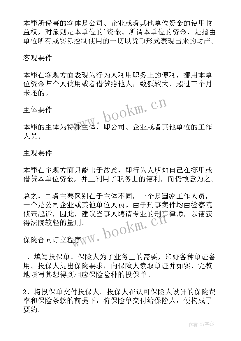 2023年签订装修合同应注意哪些细节(精选5篇)