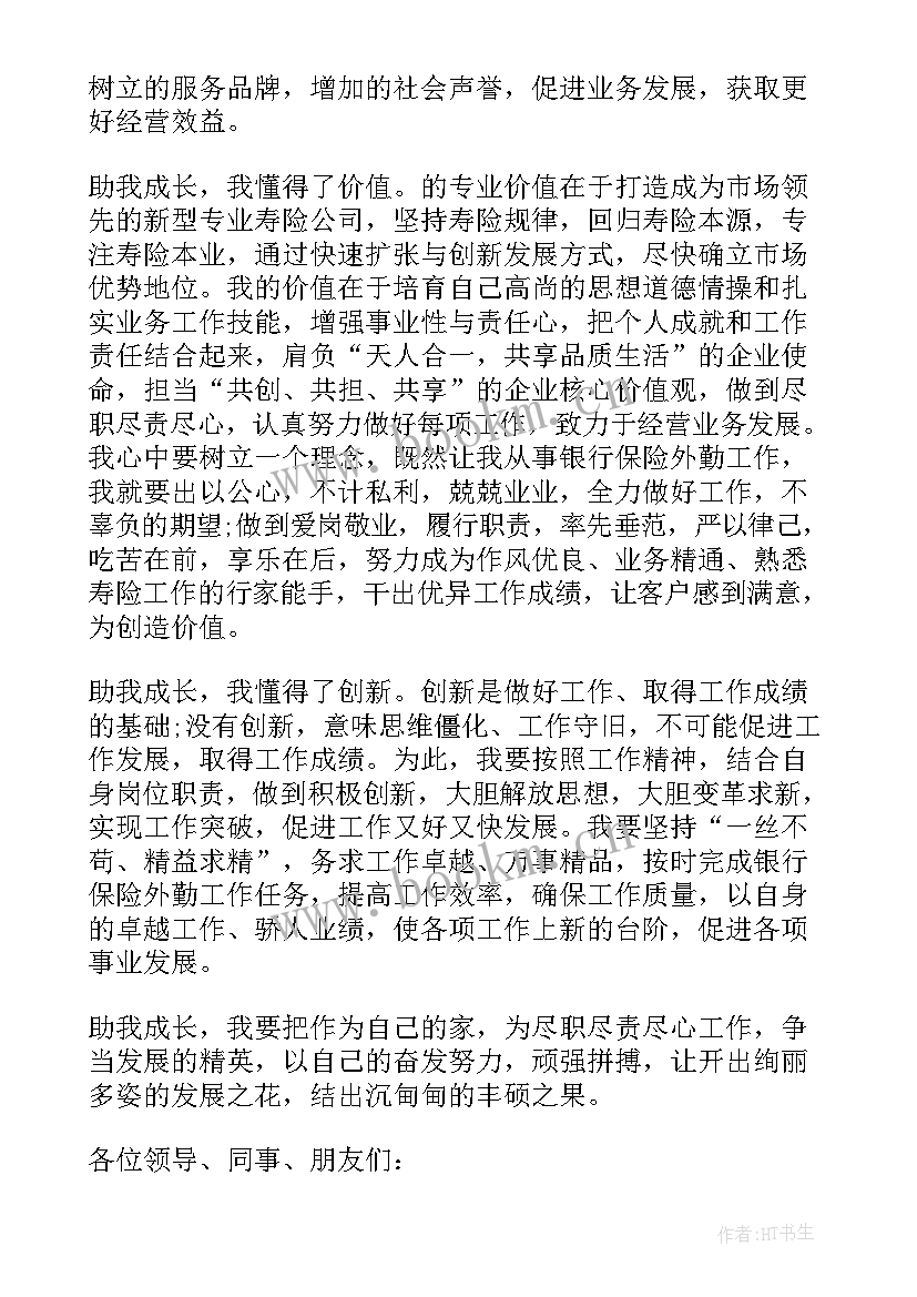 最新公司员工演讲稿感恩演讲 公司员工感恩演讲稿(汇总5篇)