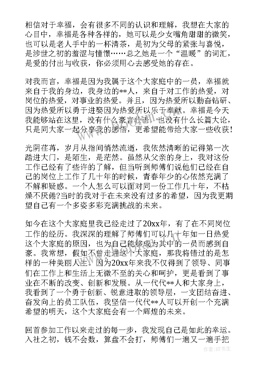 最新公司员工演讲稿感恩演讲 公司员工感恩演讲稿(汇总5篇)