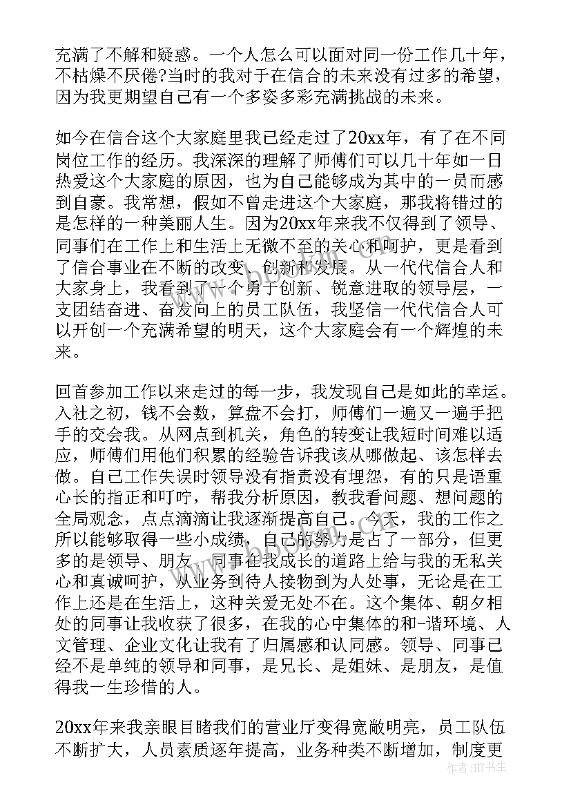 最新公司员工演讲稿感恩演讲 公司员工感恩演讲稿(汇总5篇)