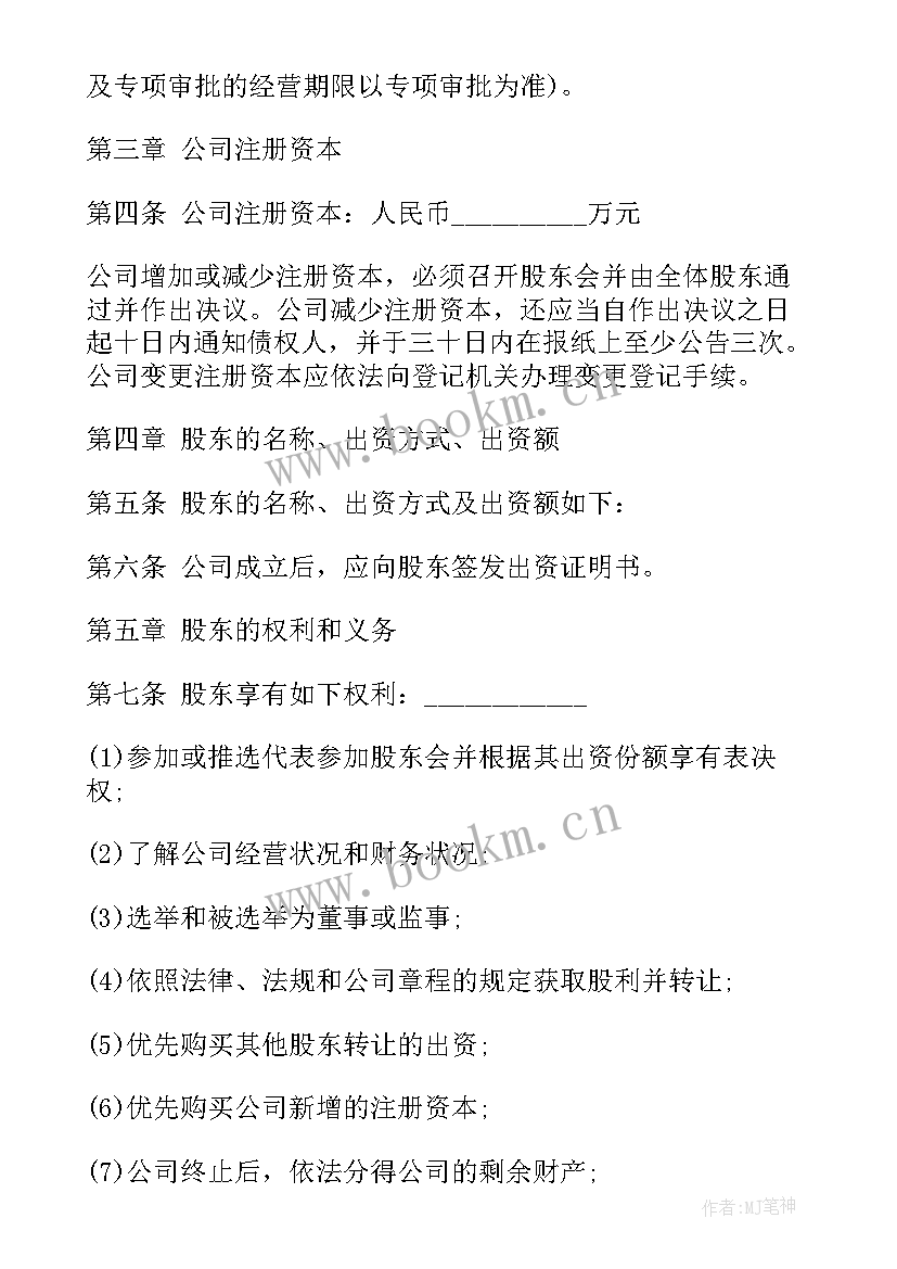 2023年股权分配协议 上市公司股权分配协议书(大全5篇)