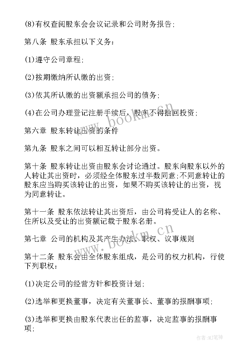 2023年股权分配协议 上市公司股权分配协议书(大全5篇)