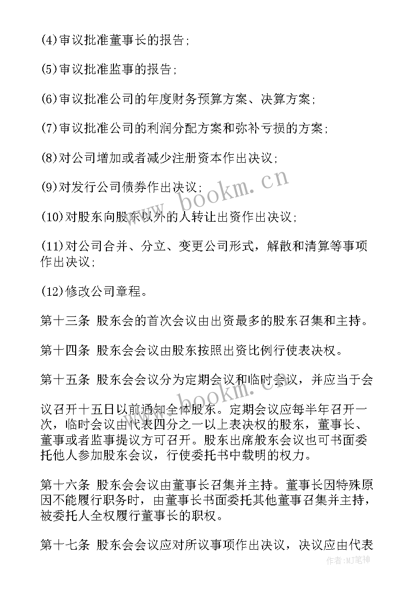 2023年股权分配协议 上市公司股权分配协议书(大全5篇)