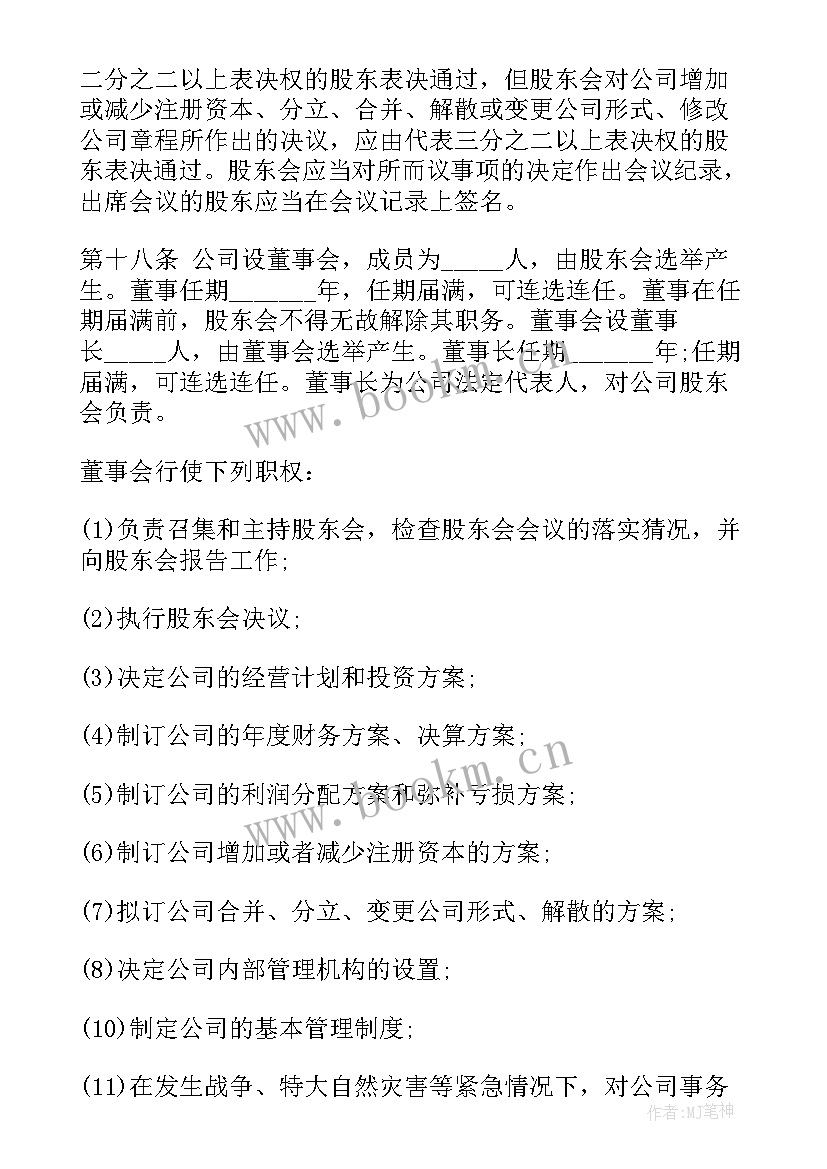 2023年股权分配协议 上市公司股权分配协议书(大全5篇)