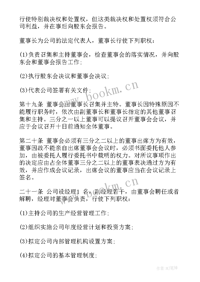 2023年股权分配协议 上市公司股权分配协议书(大全5篇)