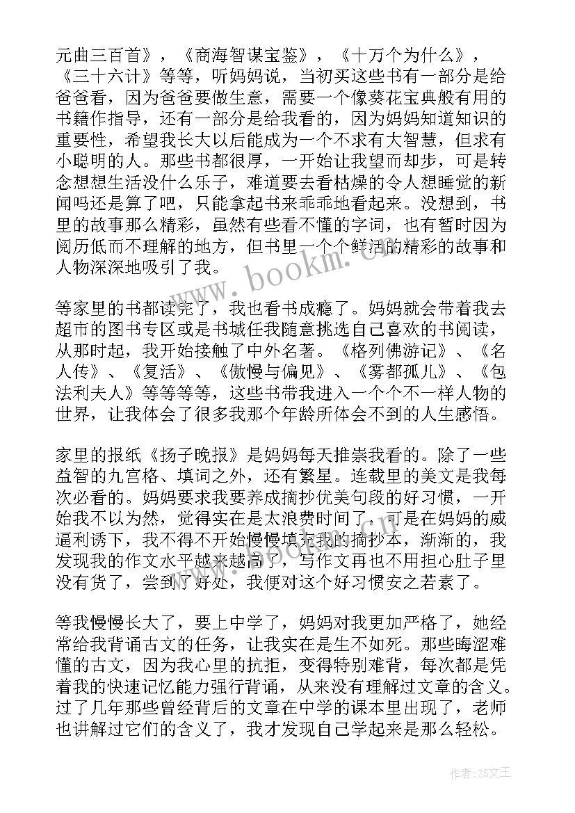 2023年家风演讲稿 家风的演讲稿(通用5篇)