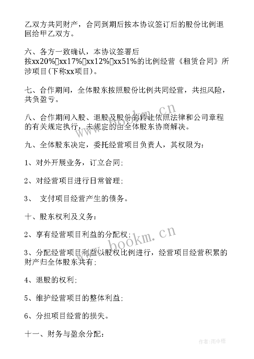 足浴股份转让协议书 股份转让协议书(模板7篇)