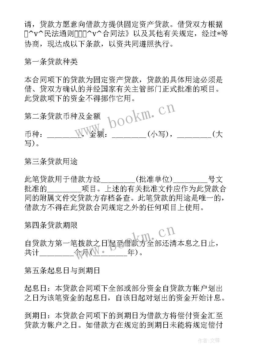 最新固定总价合同调整价格(实用5篇)