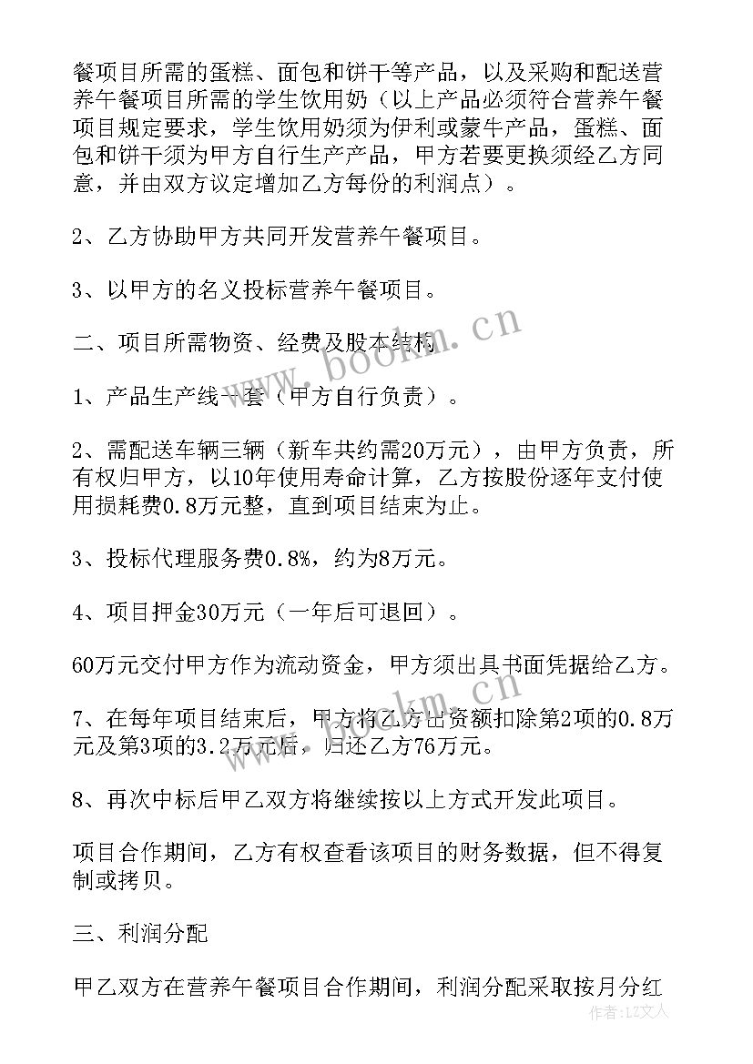 最新产品共同合作协议书 产品合作协议书(通用5篇)