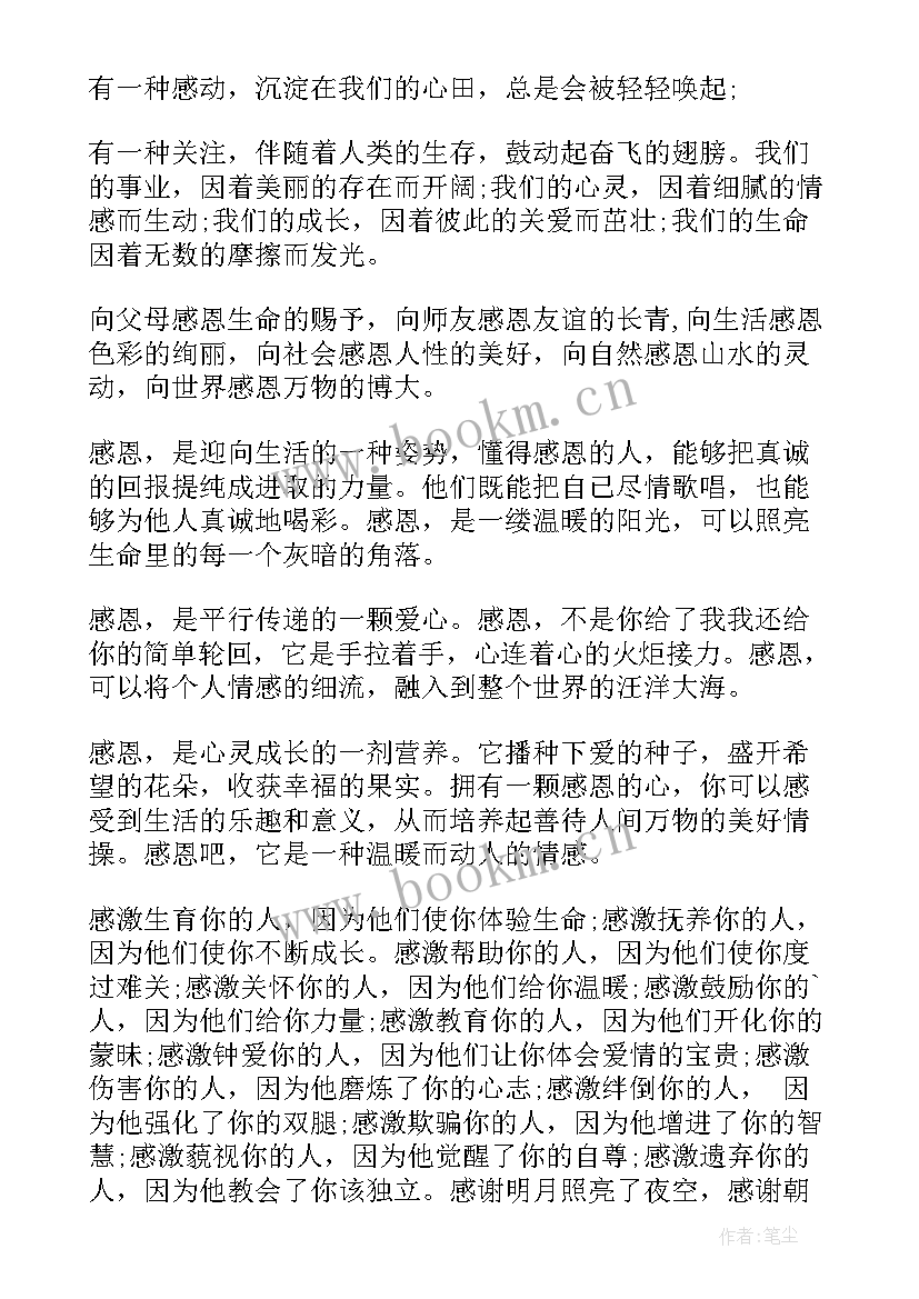 演讲稿和讲话稿有啥区别(优秀10篇)