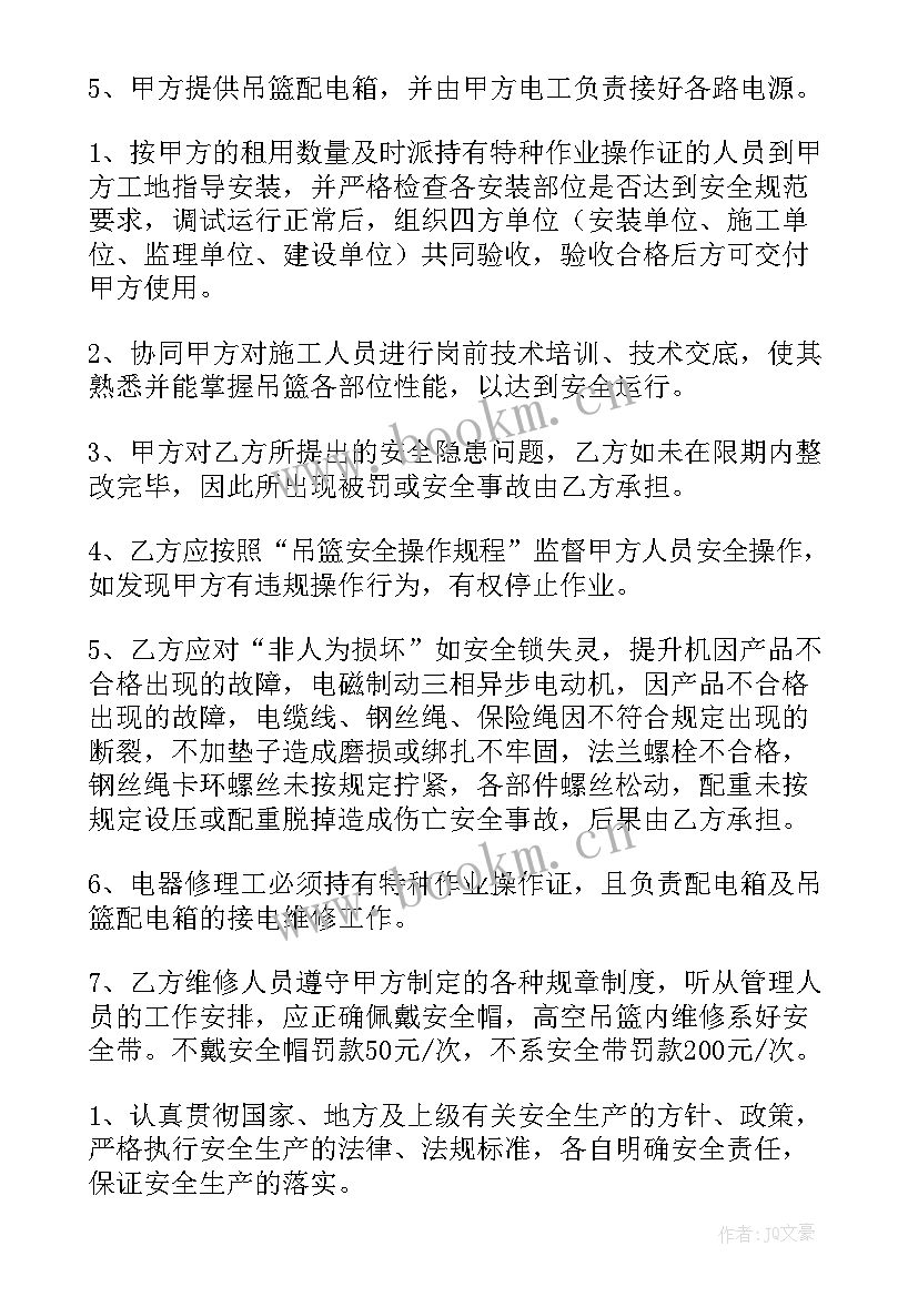 2023年安全生产协议包括哪些内容 安全生产协议书(大全8篇)